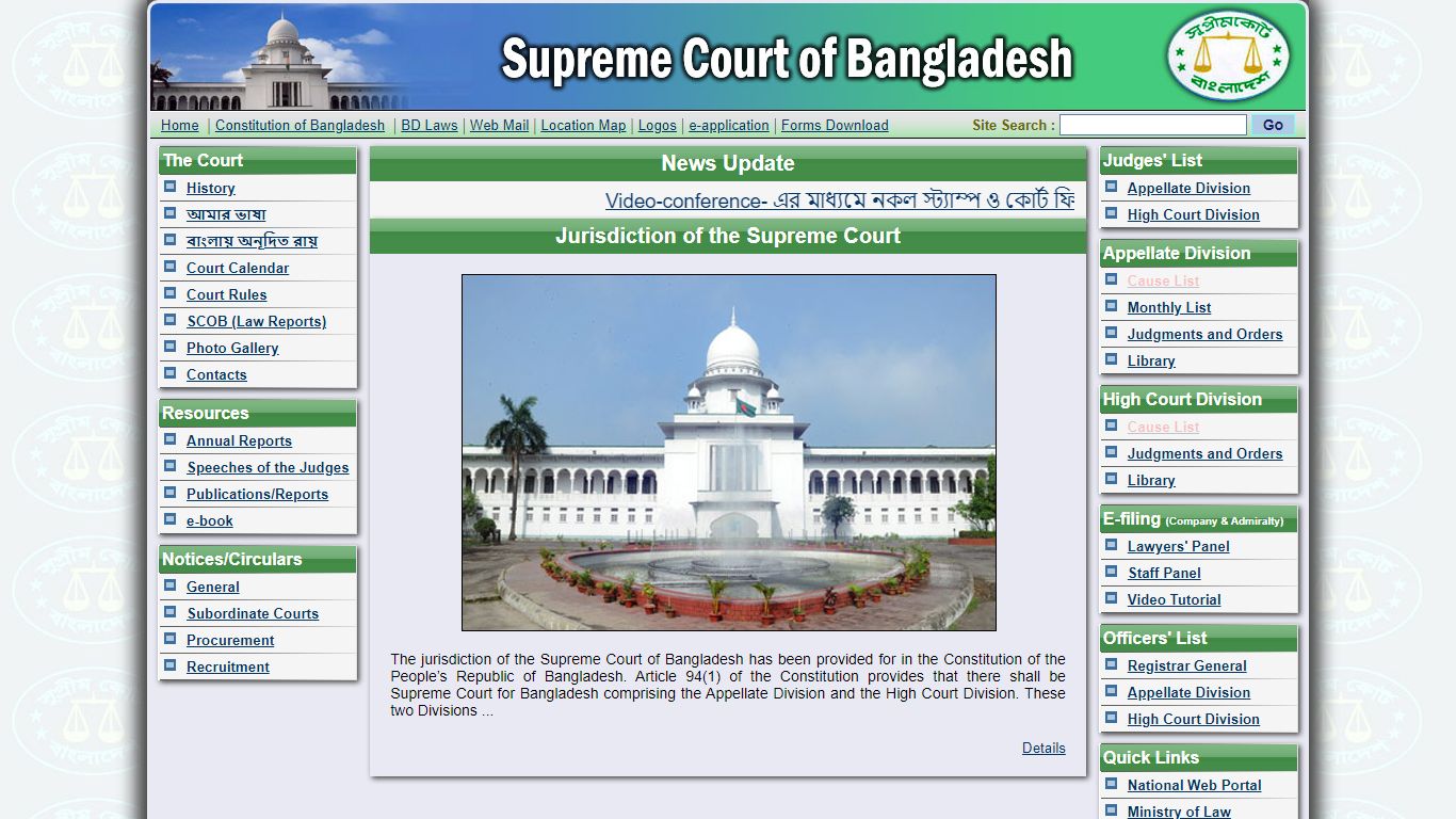 Home : Supreme Court of Bangladesh